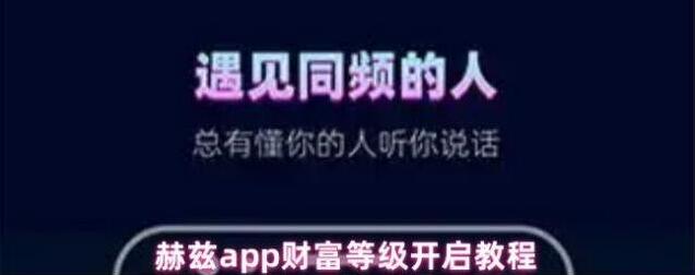 赫兹选择我