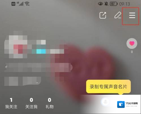 赫兹隐私设置
