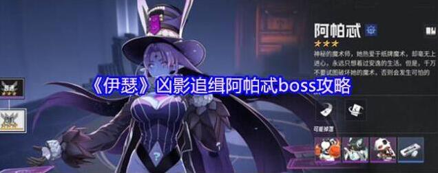 伊瑟小怪