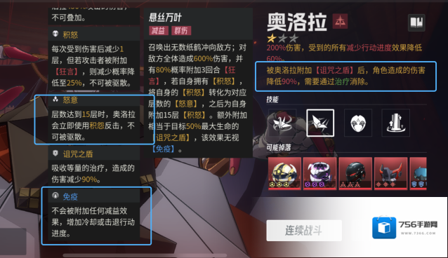 伊瑟绫罗