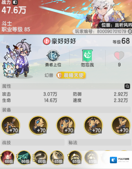 杖剑传说战技