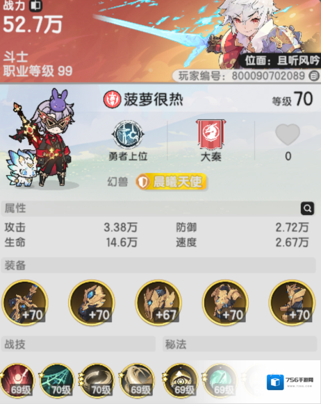 杖剑传说之刃