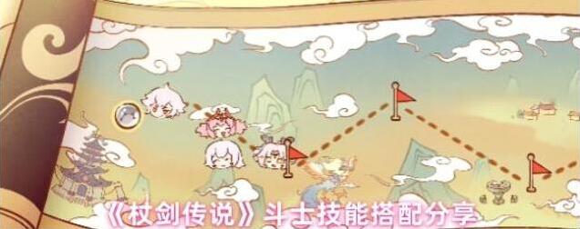 杖剑传说秘法