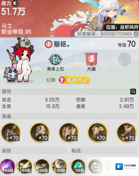 杖剑传说旋风斩