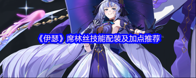 伊瑟生命