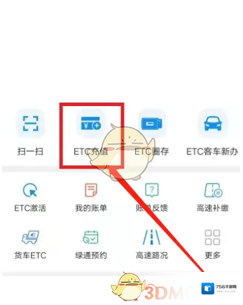 车e兴点击