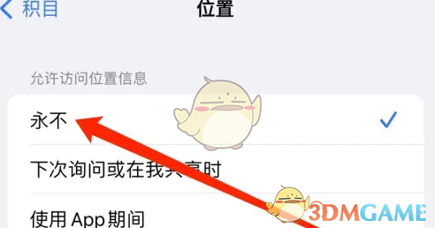 积目打开