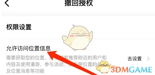 积目点击