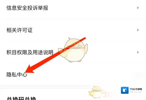 积目中心