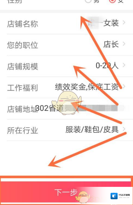 店长直聘发布招聘信息