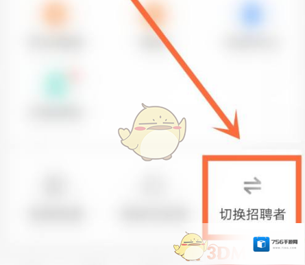 店长直聘信息