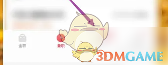 店长直聘右滑