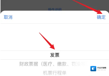 浙里办票据