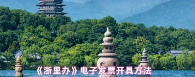 浙里办点击