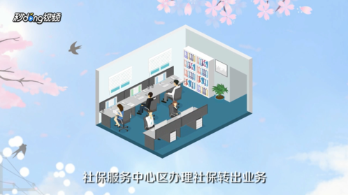 浙里办缴费