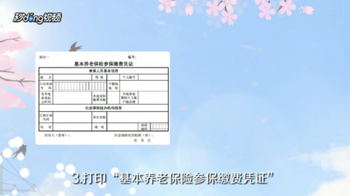 浙里办参保