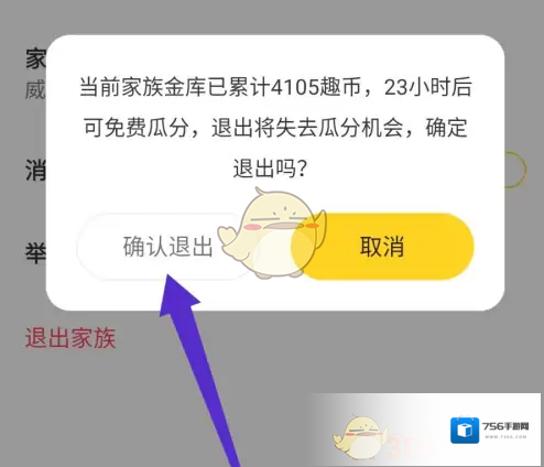 他趣图标