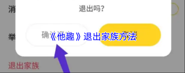 他趣点击