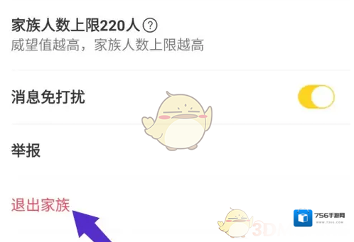 他趣群聊