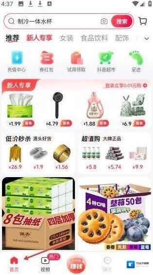 抖音商城信息