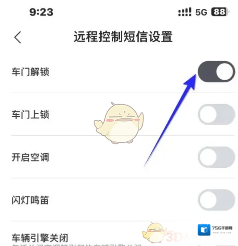 比亚迪短信