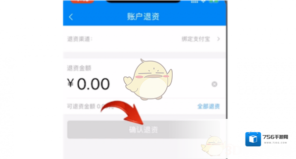 北京一卡通账户