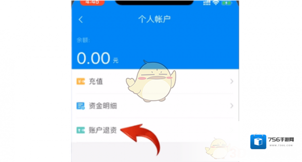 北京一卡通个人主页
