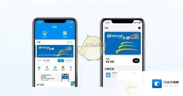 北京一卡通手机一卡通