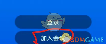 boom视频会议就可以