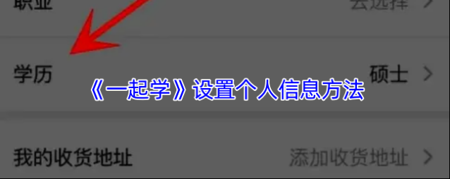 一起学点击