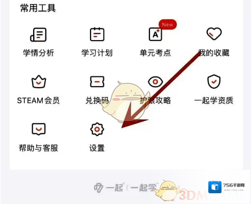 一起学个人信息
