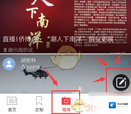 南方Plus审核通过