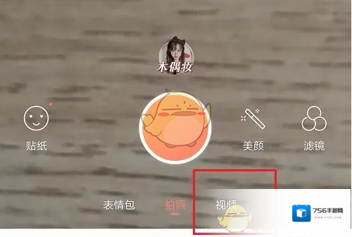 无他相机点击