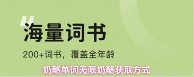 奶酪单词奶酪