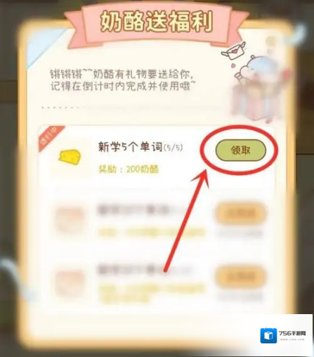奶酪单词单词