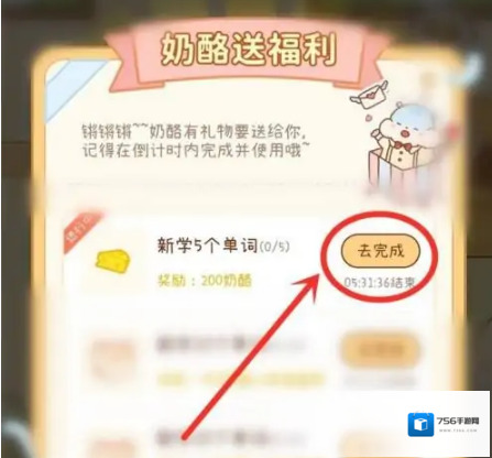 奶酪单词点击