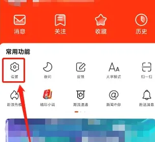 凤凰新闻点击