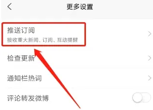 凤凰新闻打开软件