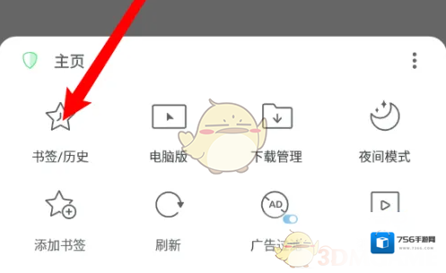 Alook浏览器删除