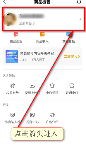 淘宝联盟商品橱窗