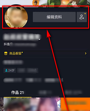 淘宝联盟抖音橱窗