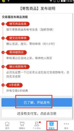 交易猫点击