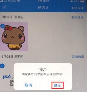 腾讯相册管家删除的照片