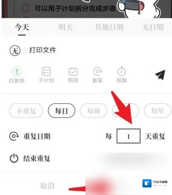 我要做计划按钮