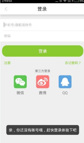 少儿趣配音如下图