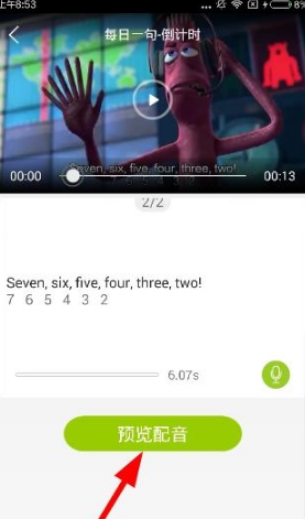 少儿趣配音就可以