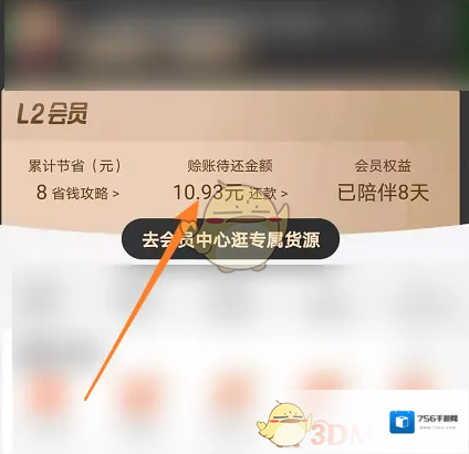 阿里巴巴界面