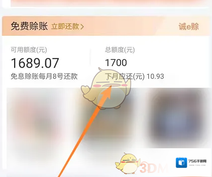 阿里巴巴金额