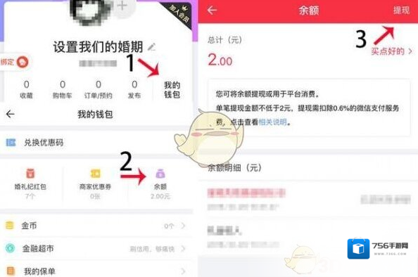 婚礼纪点击