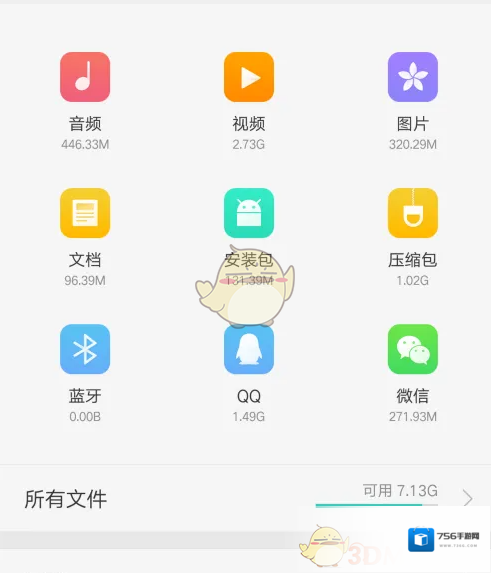快牙传输